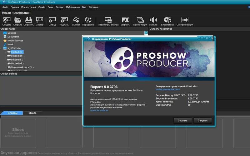 ProShow Producer 9