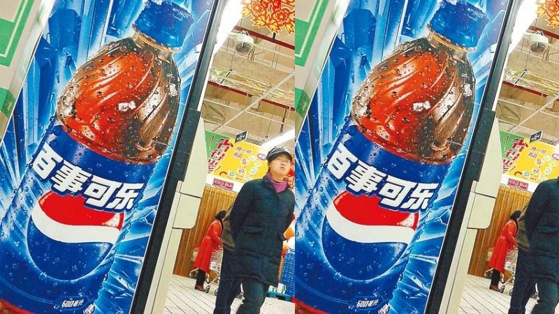 "Pepsi brings you back to life" ở Trung Quốc lại được dịch là "Pepsi đem tổ tiên bạn trở lại từ cõi chết"